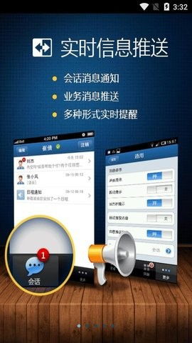 廣訊通安卓版下載指南 網絡安全與軟件開發的重要性